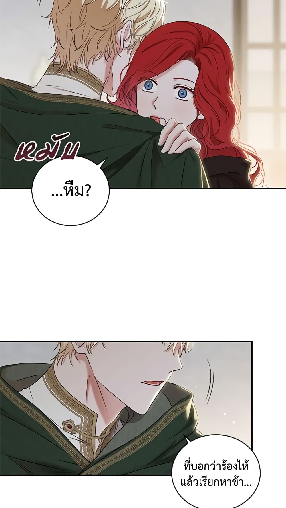 I Fell Into a Reverse Harem Game page 59