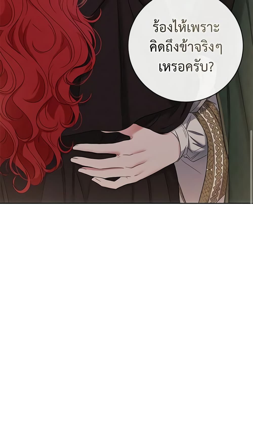 I Fell Into a Reverse Harem Game page 61
