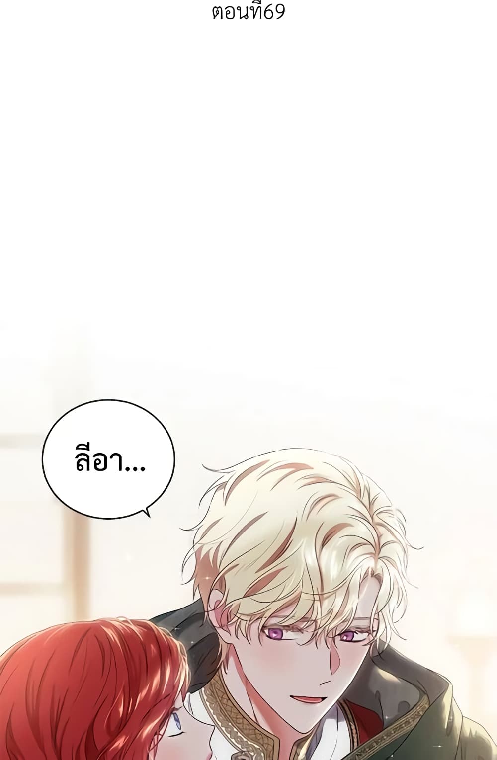 I Fell Into a Reverse Harem Game page 3