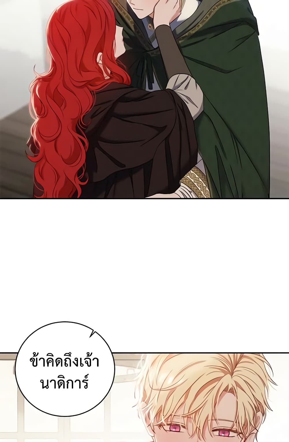 I Fell Into a Reverse Harem Game page 6
