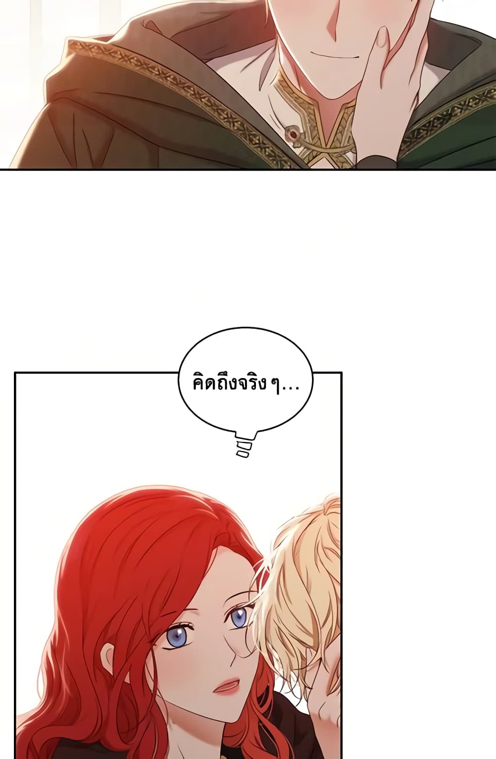 I Fell Into a Reverse Harem Game page 7