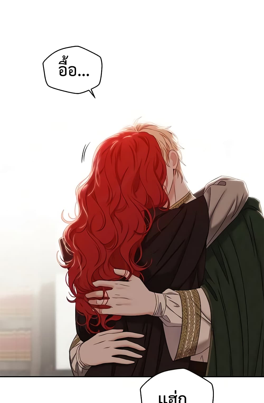 I Fell Into a Reverse Harem Game page 13