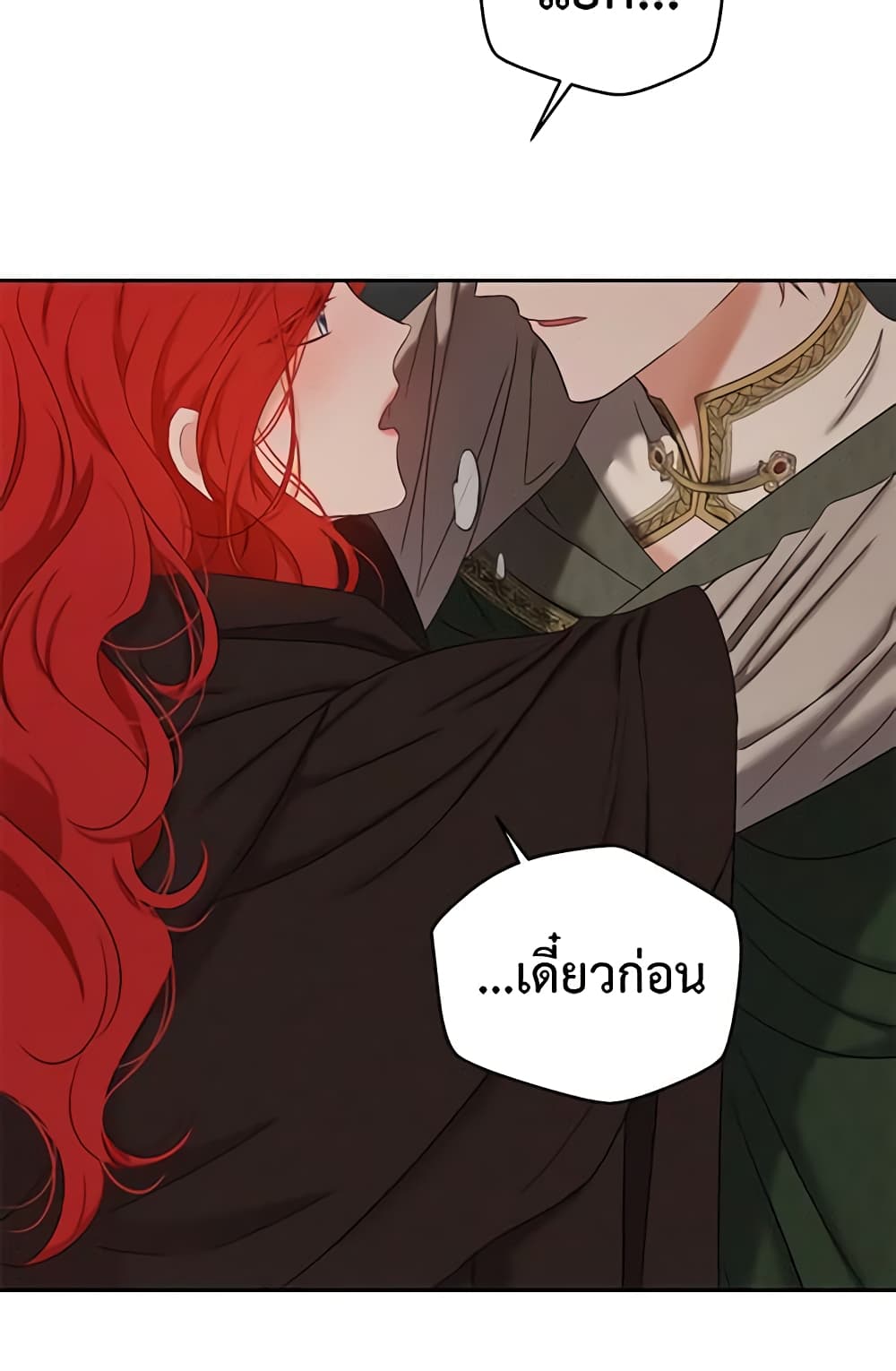 I Fell Into a Reverse Harem Game page 14