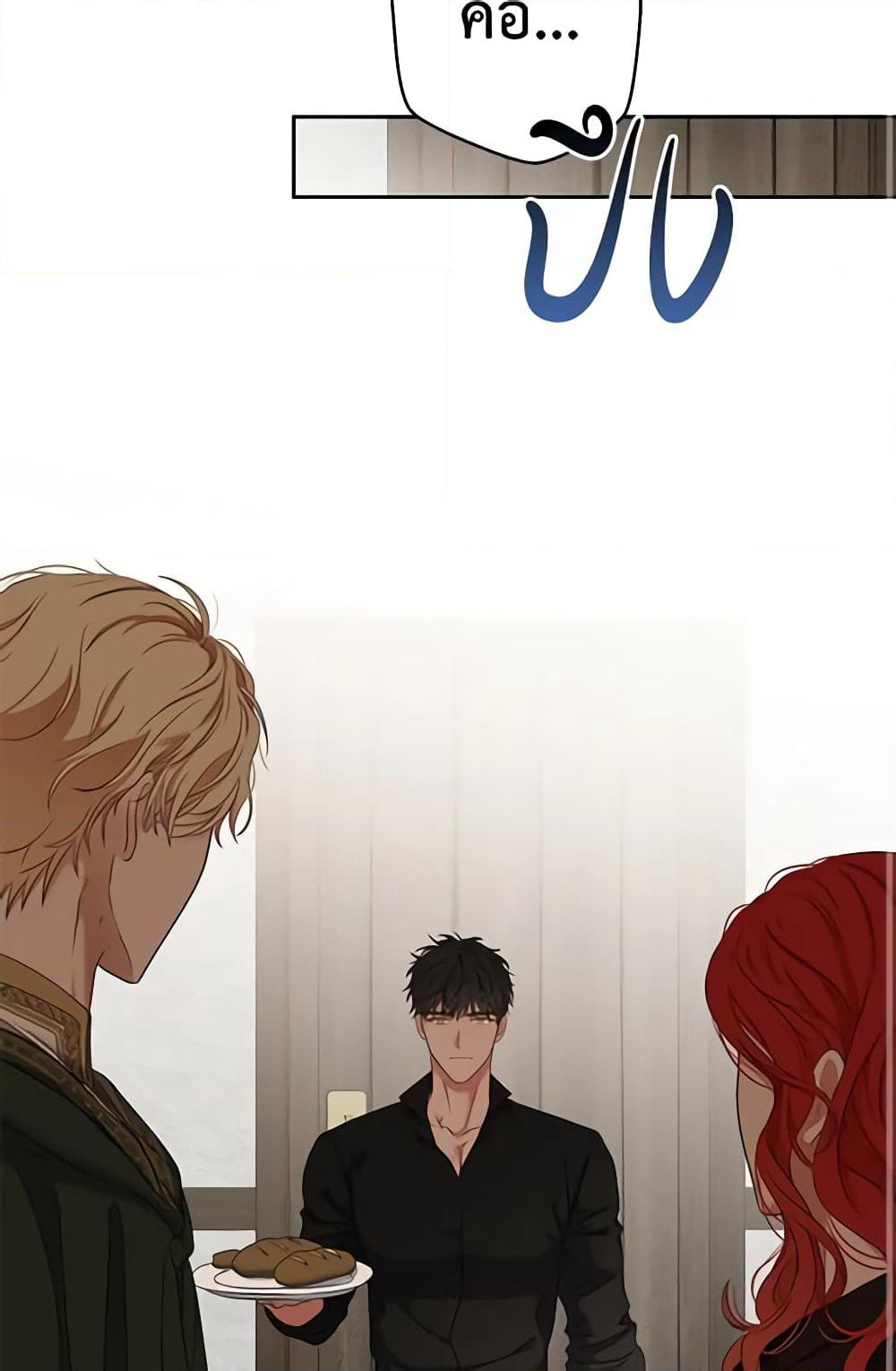 I Fell Into a Reverse Harem Game page 21