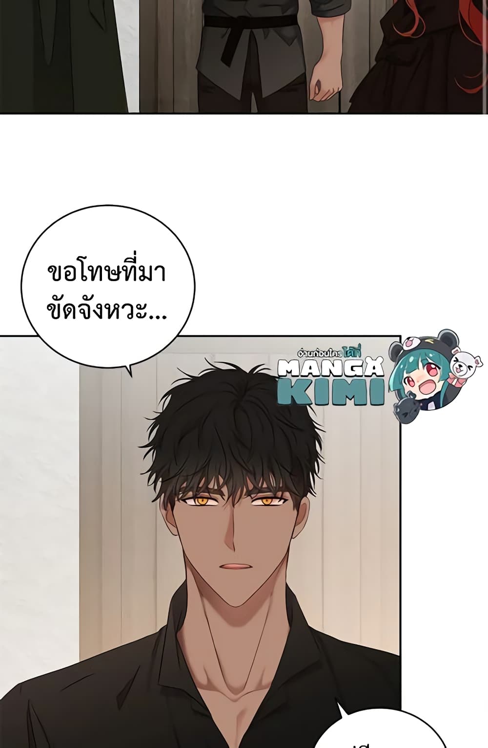 I Fell Into a Reverse Harem Game page 22