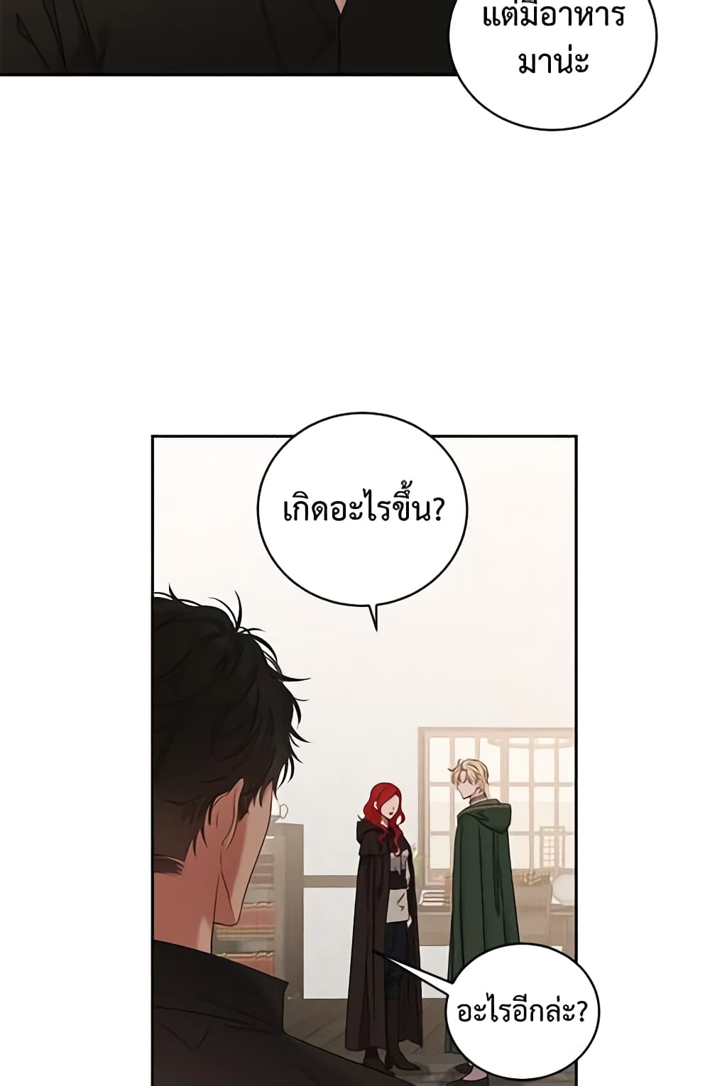 I Fell Into a Reverse Harem Game page 23