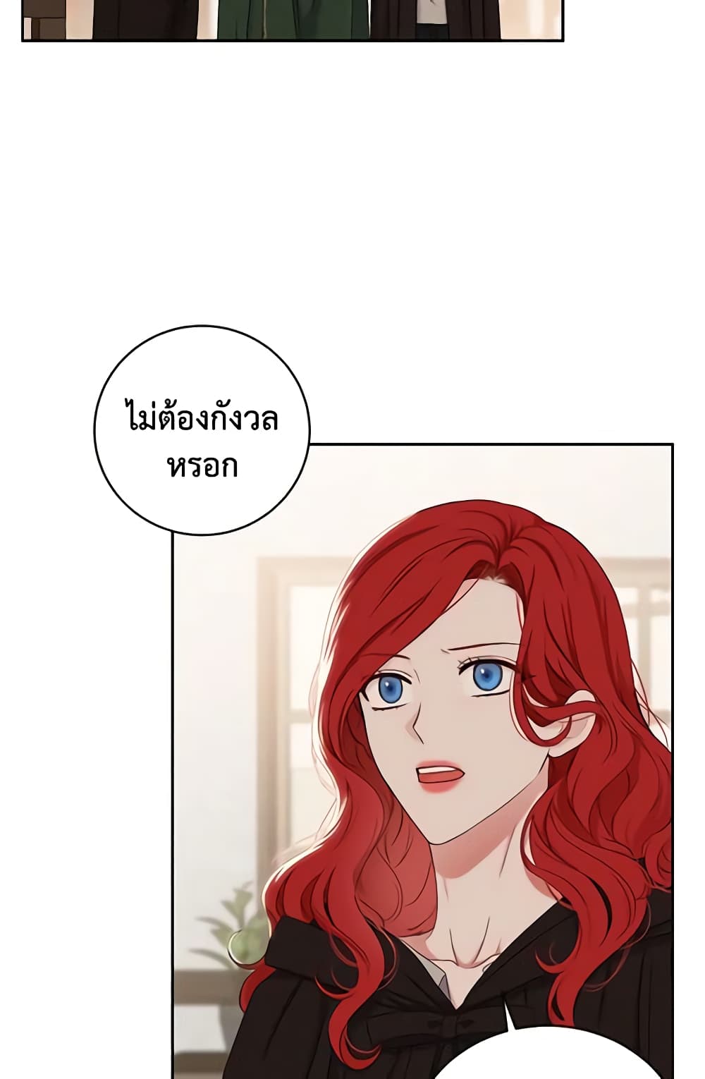 I Fell Into a Reverse Harem Game page 26
