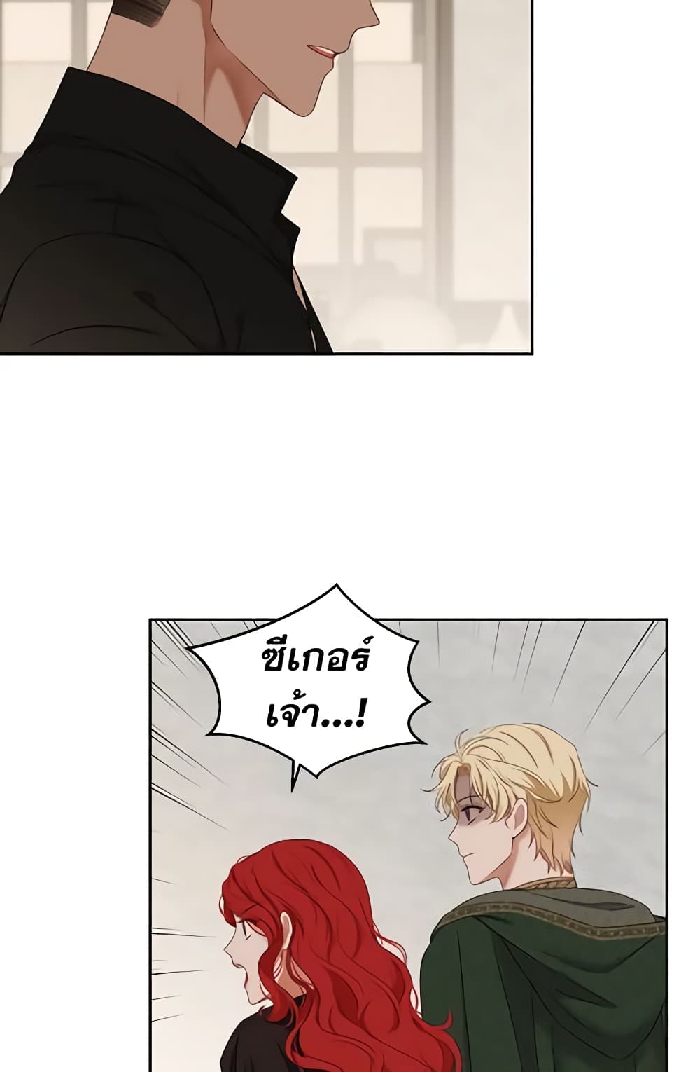 I Fell Into a Reverse Harem Game page 29