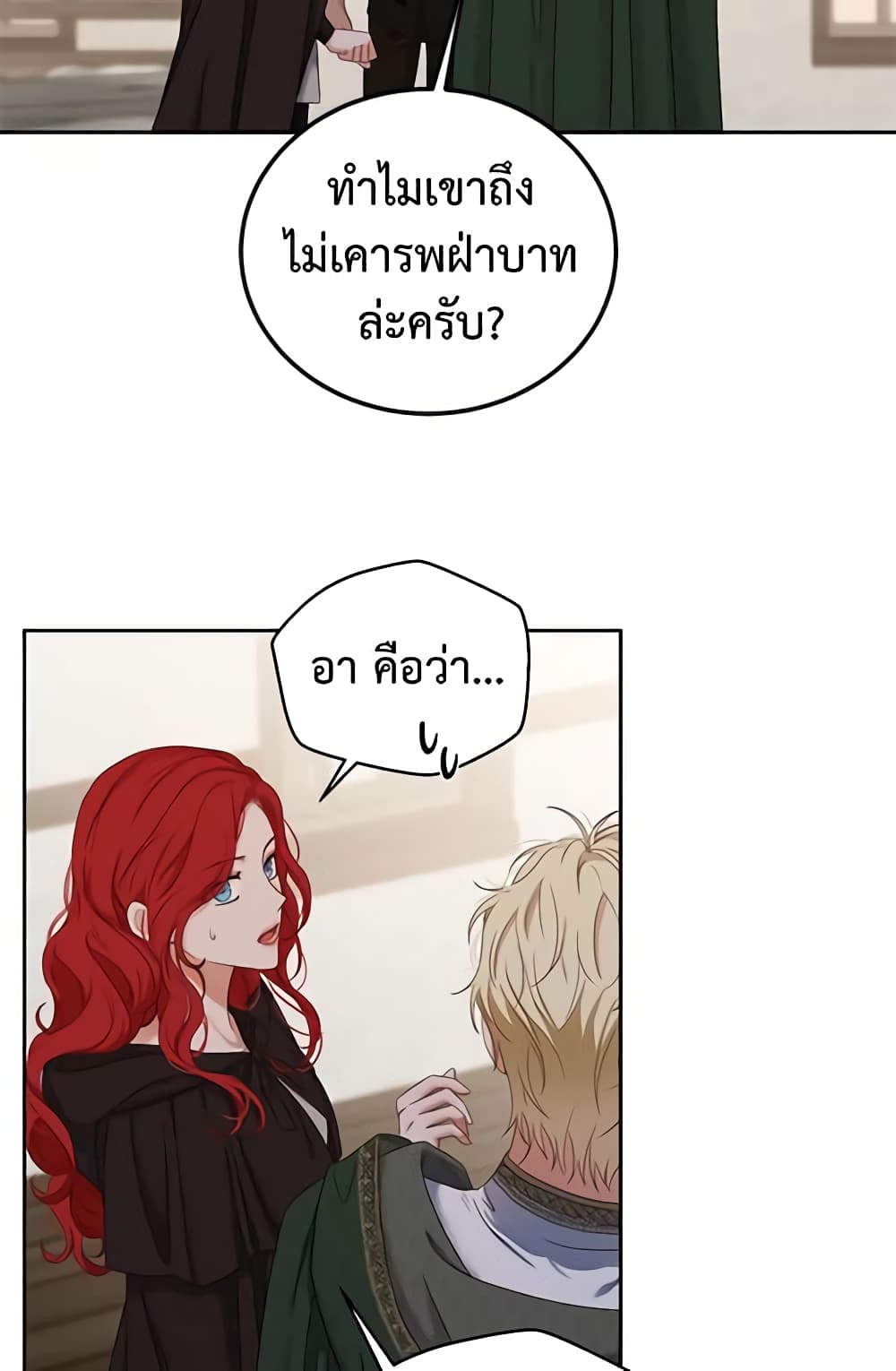 I Fell Into a Reverse Harem Game page 31