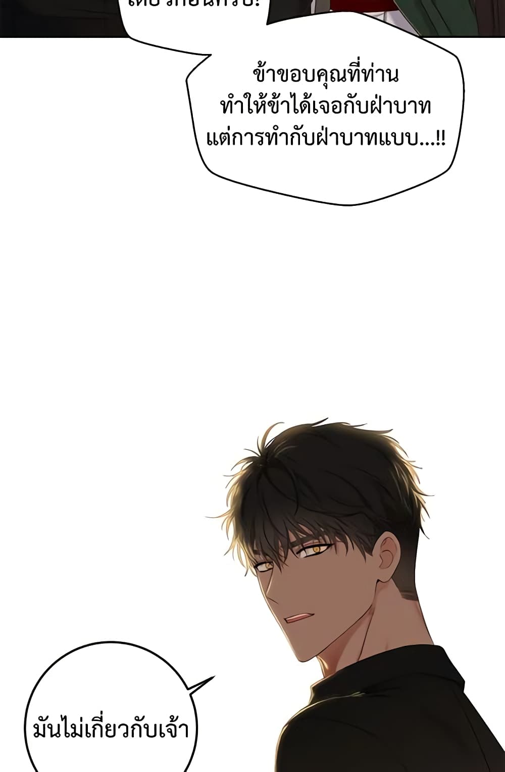I Fell Into a Reverse Harem Game page 34