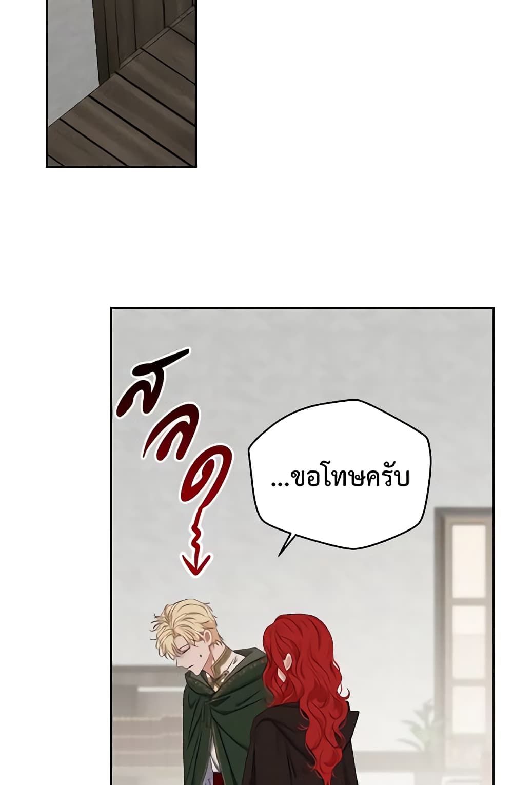 I Fell Into a Reverse Harem Game page 36