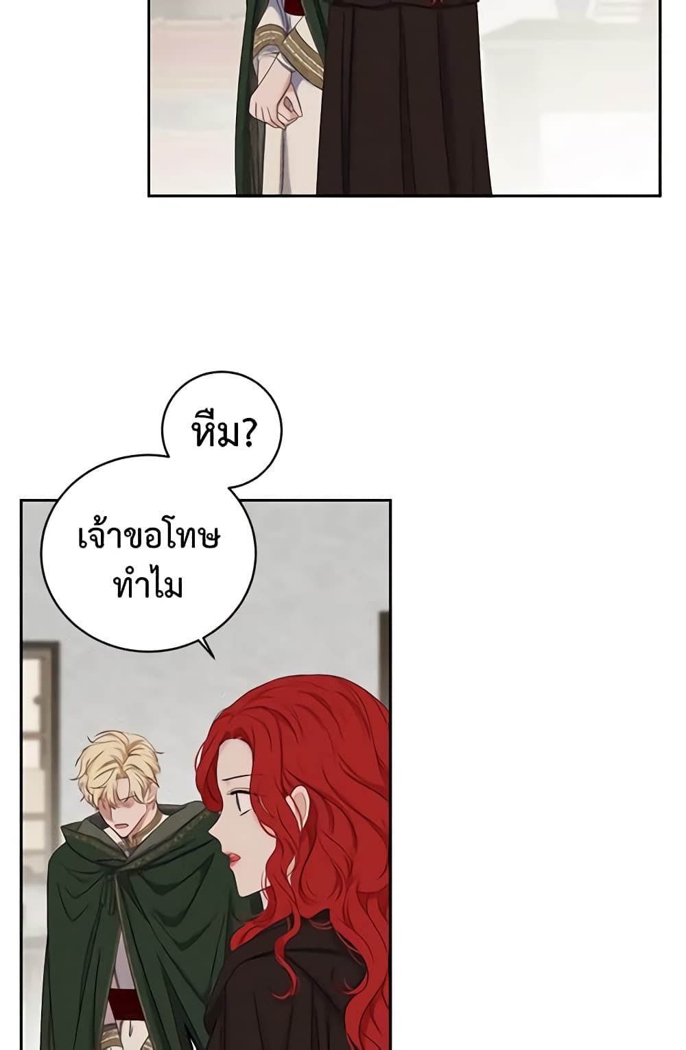 I Fell Into a Reverse Harem Game page 37