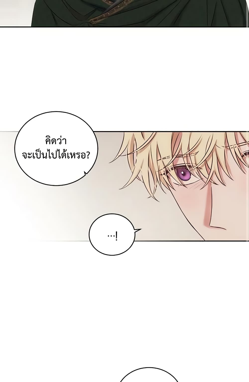 I Fell Into a Reverse Harem Game page 40