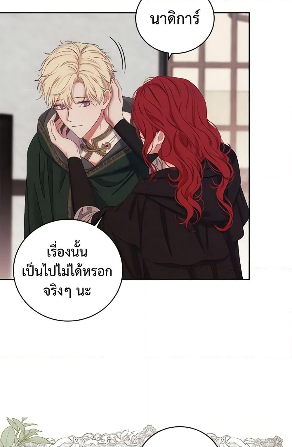 I Fell Into a Reverse Harem Game page 41