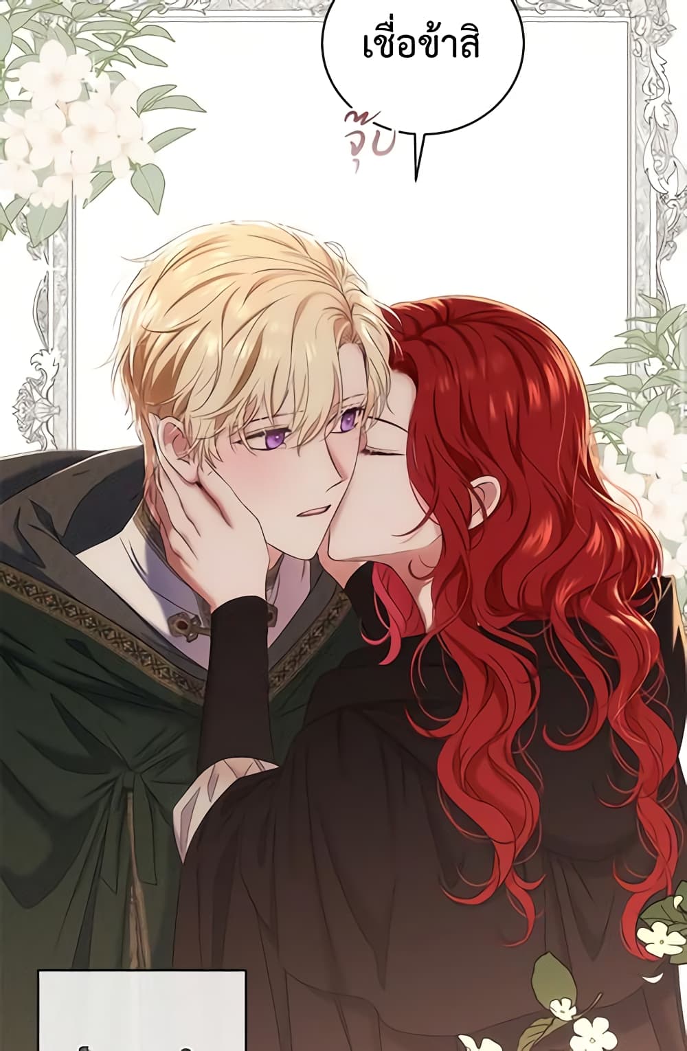 I Fell Into a Reverse Harem Game page 42