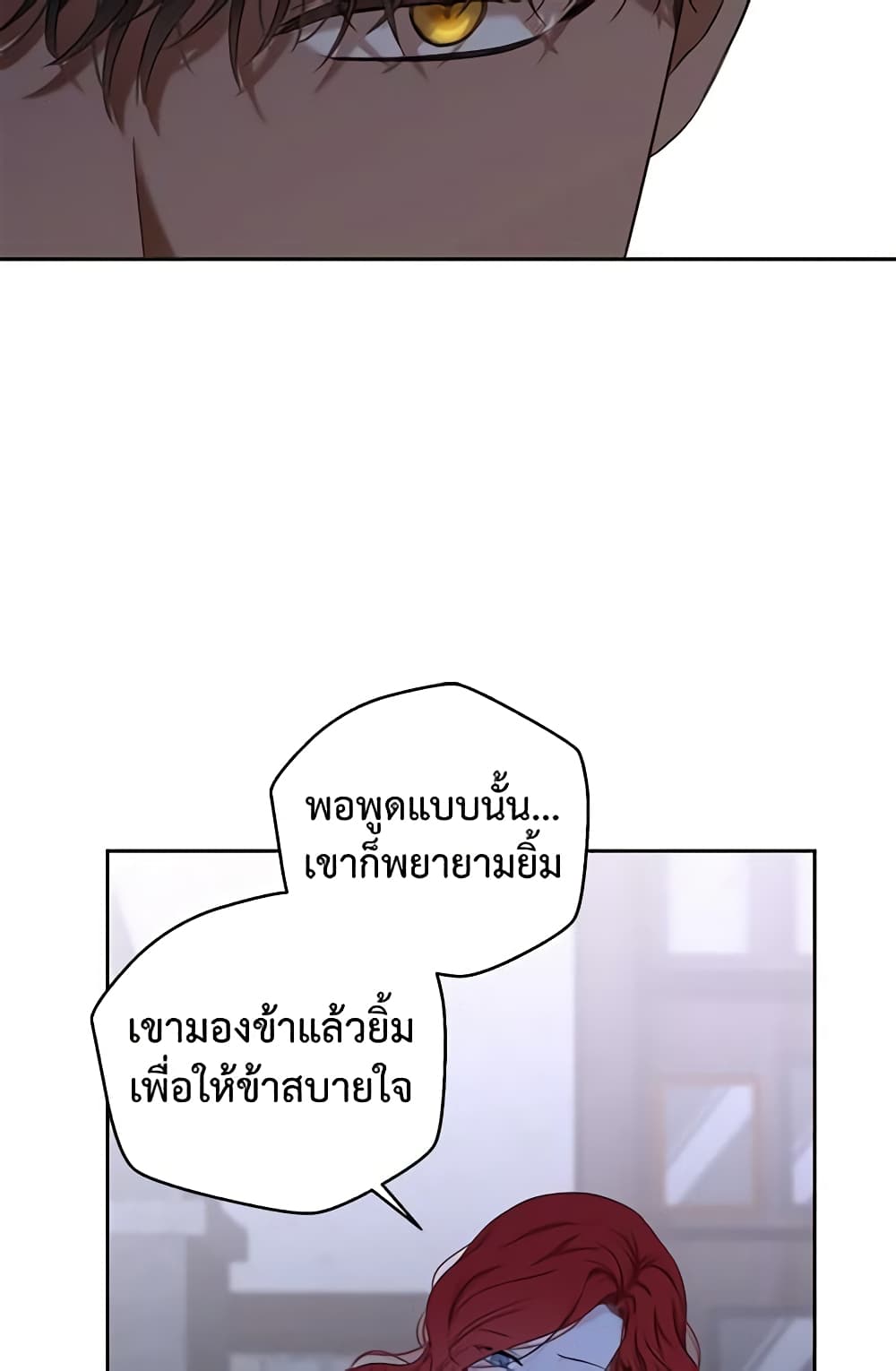 I Fell Into a Reverse Harem Game page 51