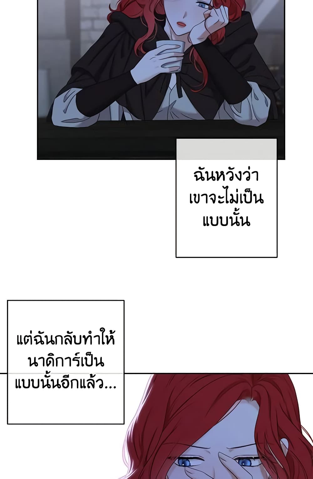I Fell Into a Reverse Harem Game page 52
