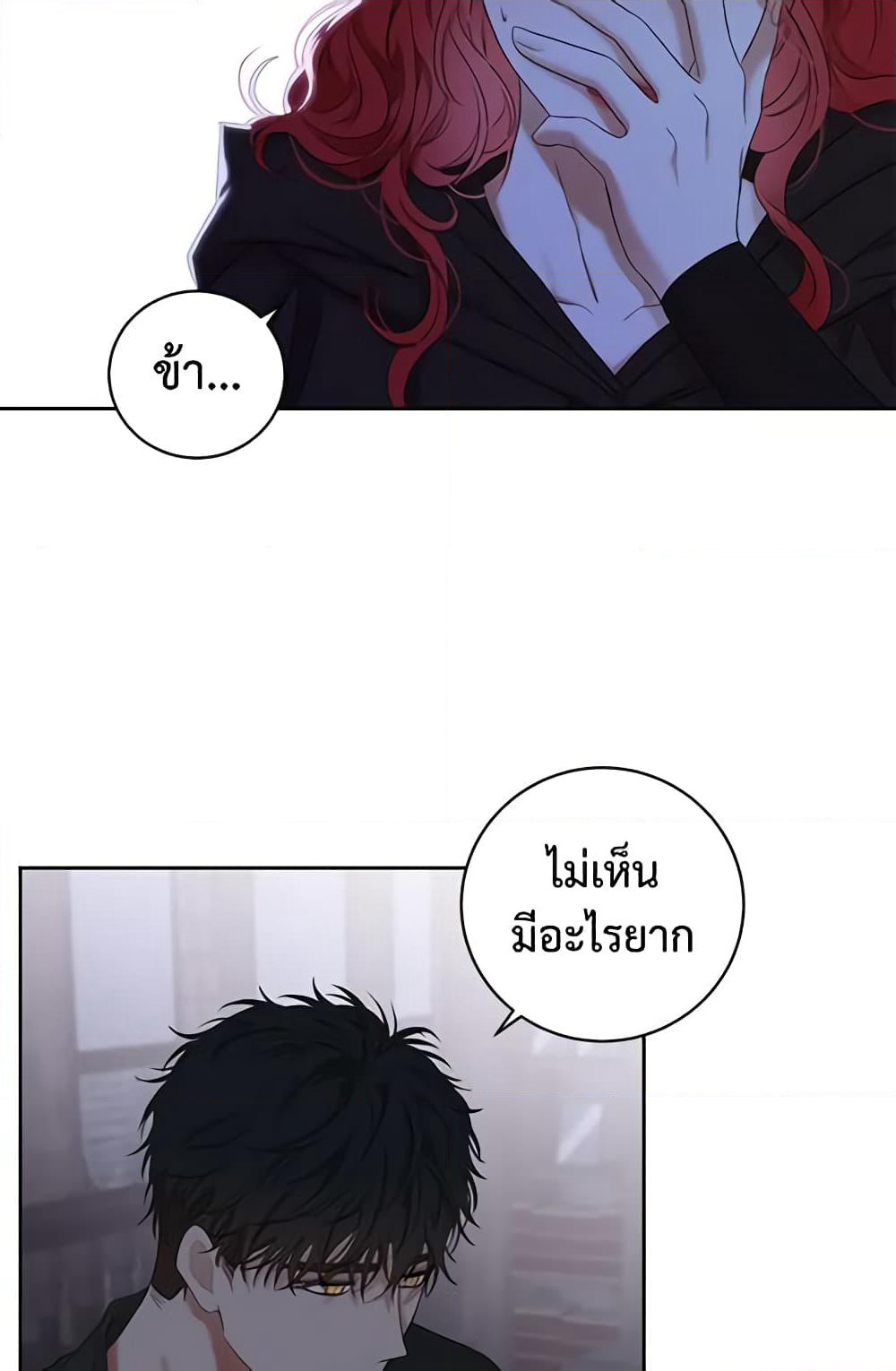I Fell Into a Reverse Harem Game page 53