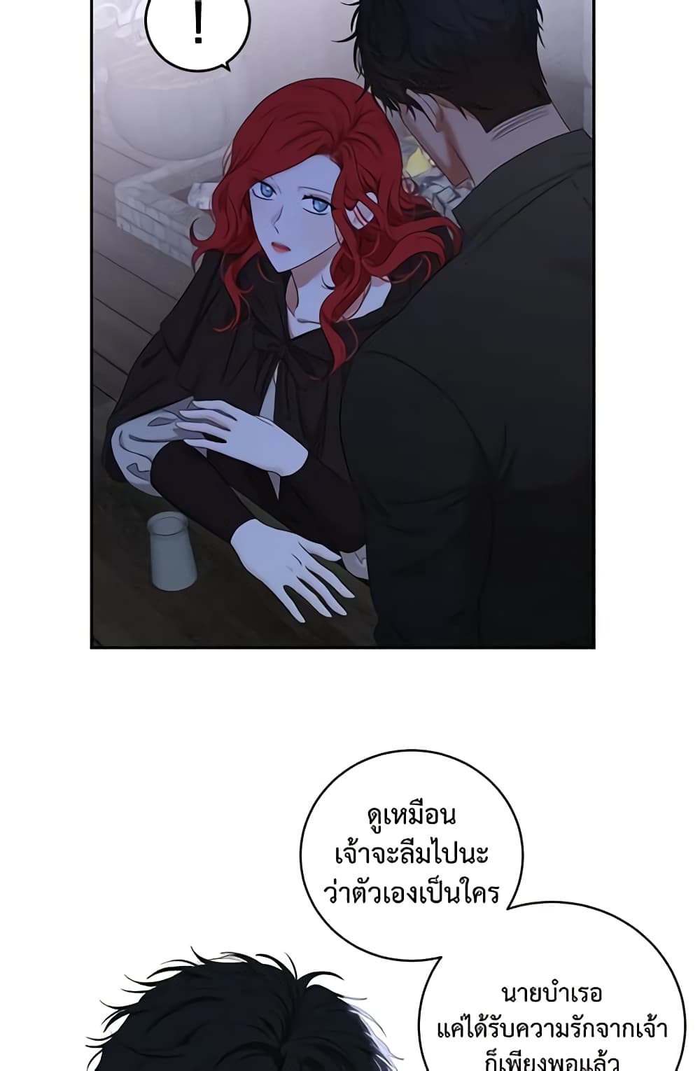 I Fell Into a Reverse Harem Game page 57
