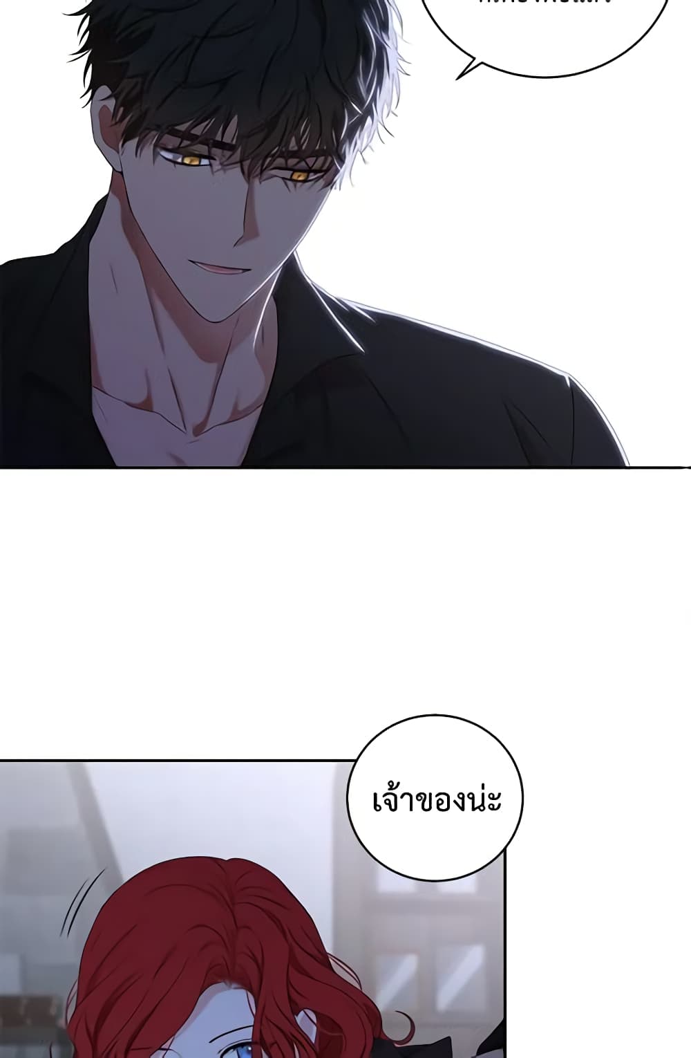 I Fell Into a Reverse Harem Game page 58