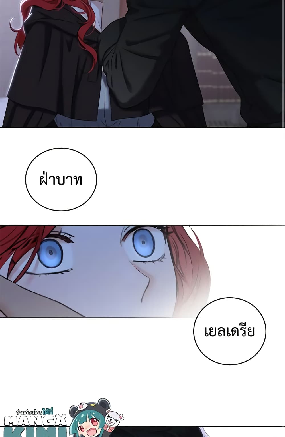 I Fell Into a Reverse Harem Game page 60