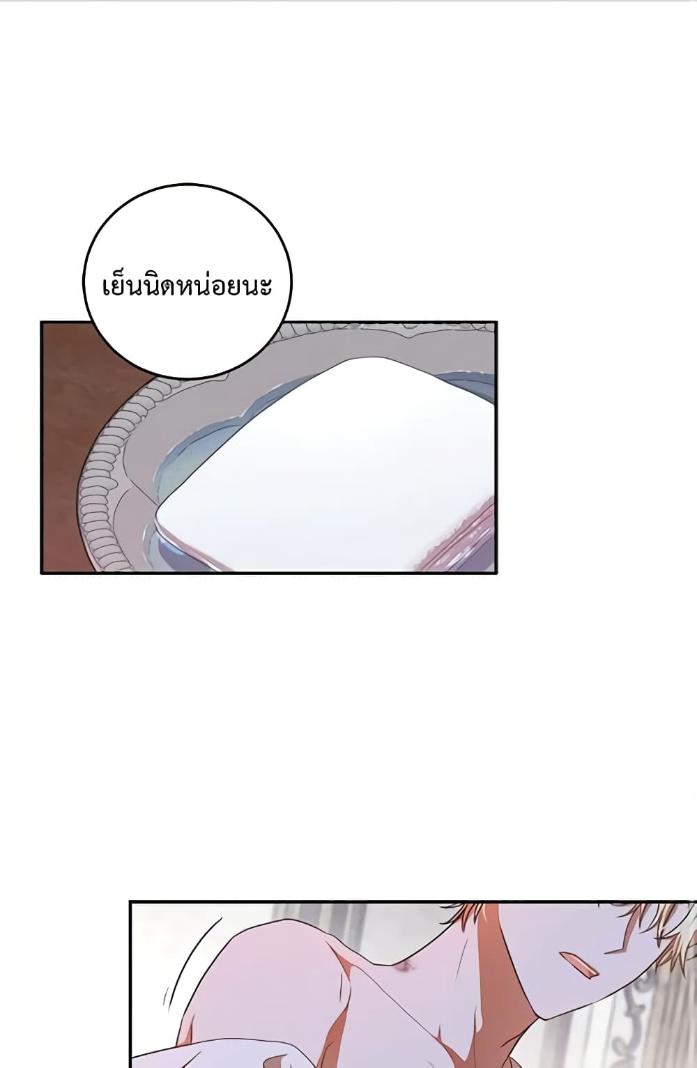 I Fell Into a Reverse Harem Game page 3
