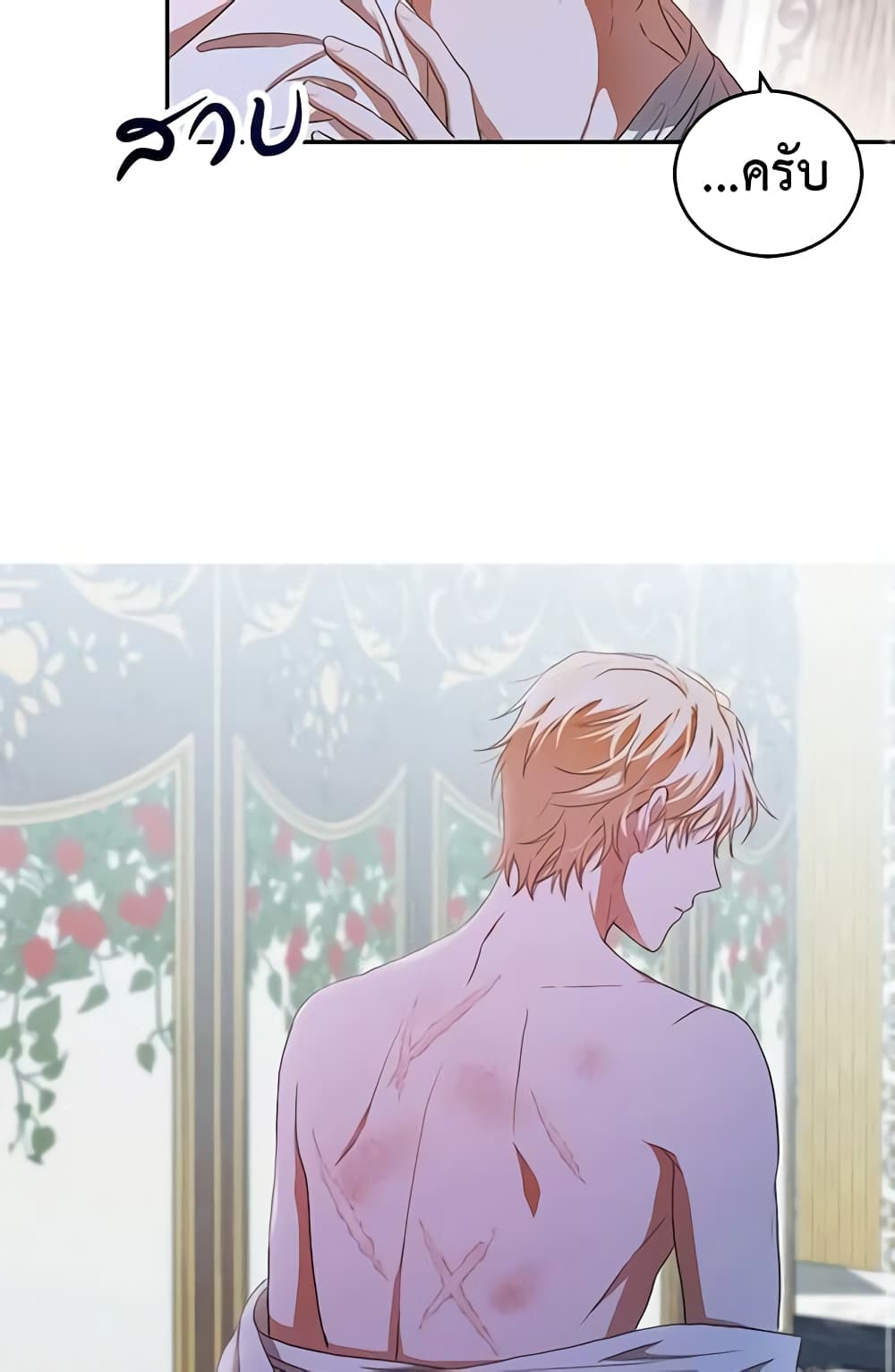 I Fell Into a Reverse Harem Game page 4