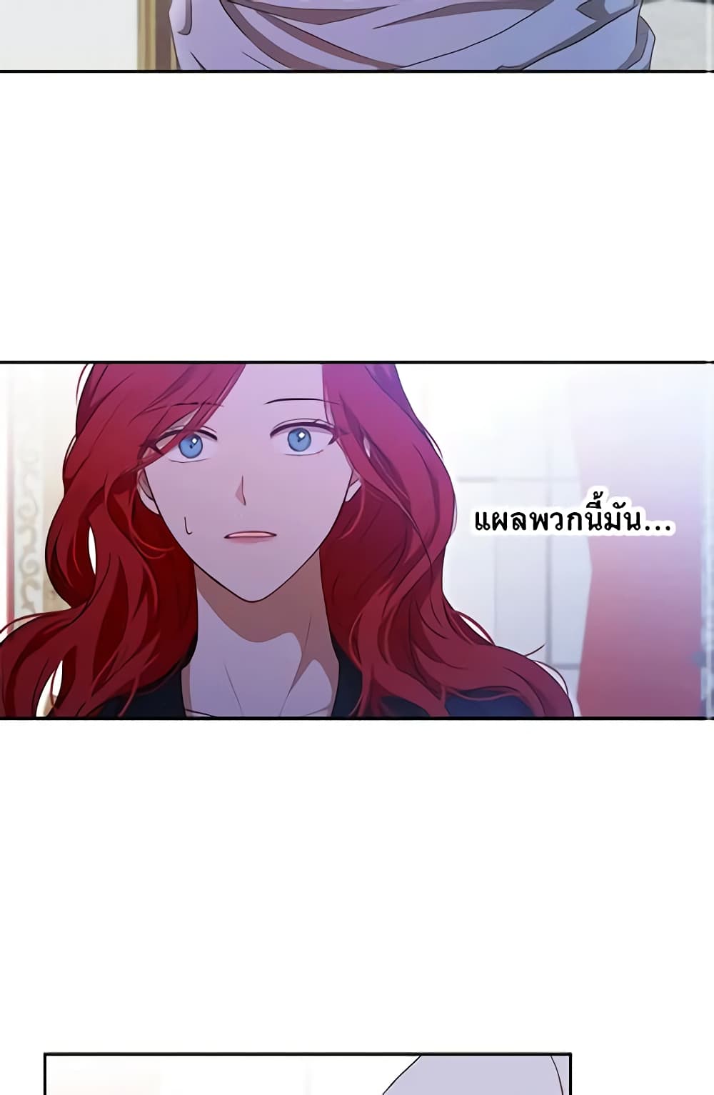 I Fell Into a Reverse Harem Game page 5