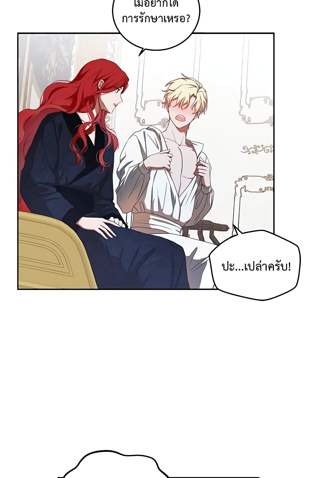 I Fell Into a Reverse Harem Game page 10