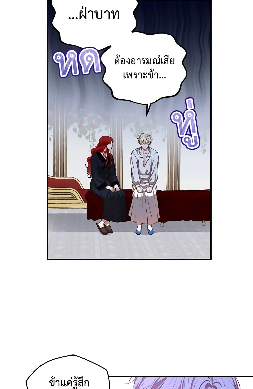 I Fell Into a Reverse Harem Game page 11
