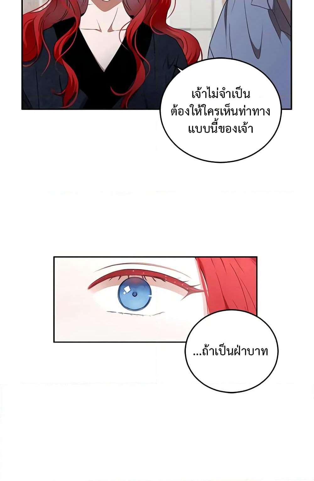 I Fell Into a Reverse Harem Game page 13