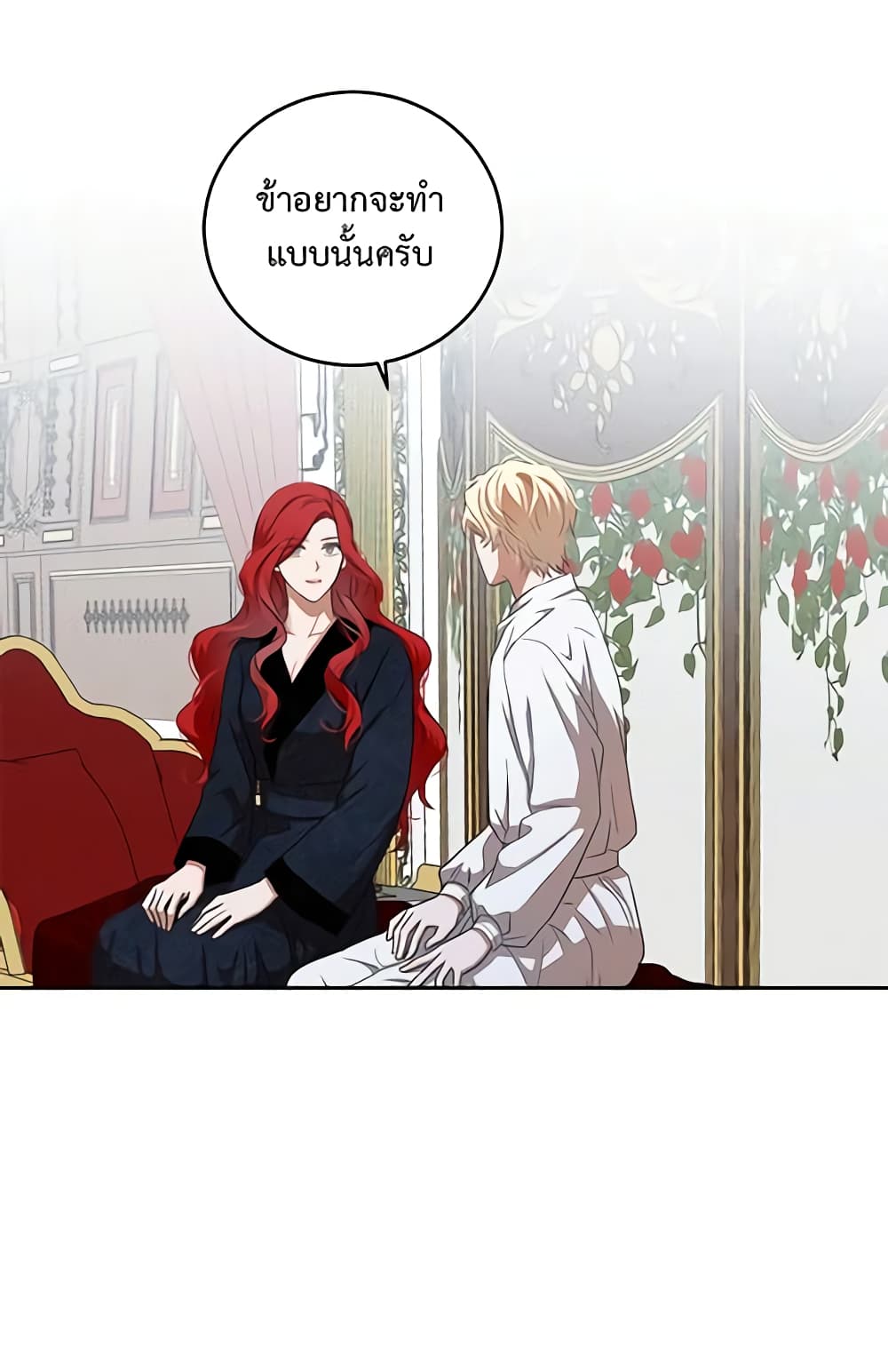 I Fell Into a Reverse Harem Game page 14