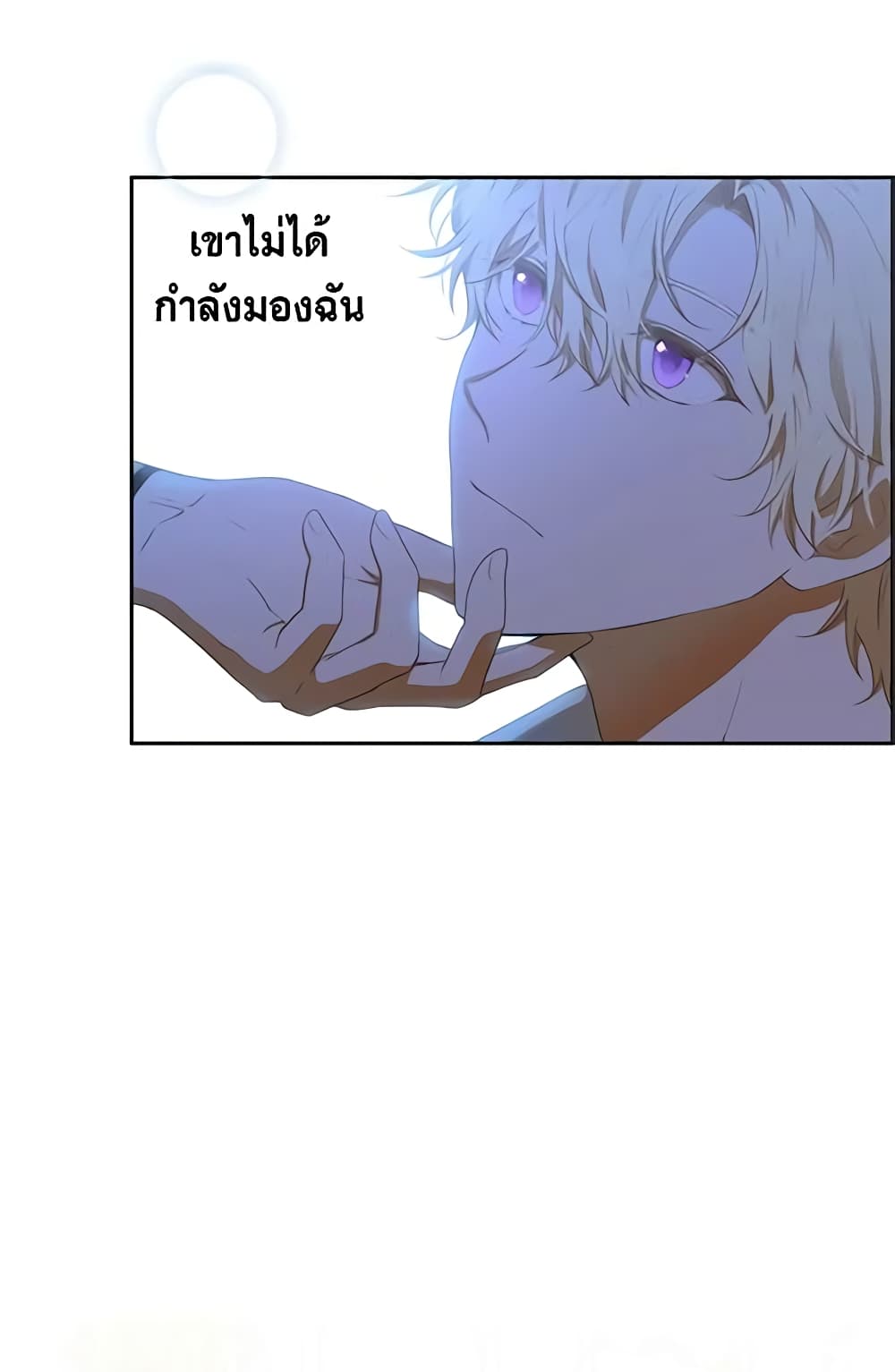 I Fell Into a Reverse Harem Game page 19