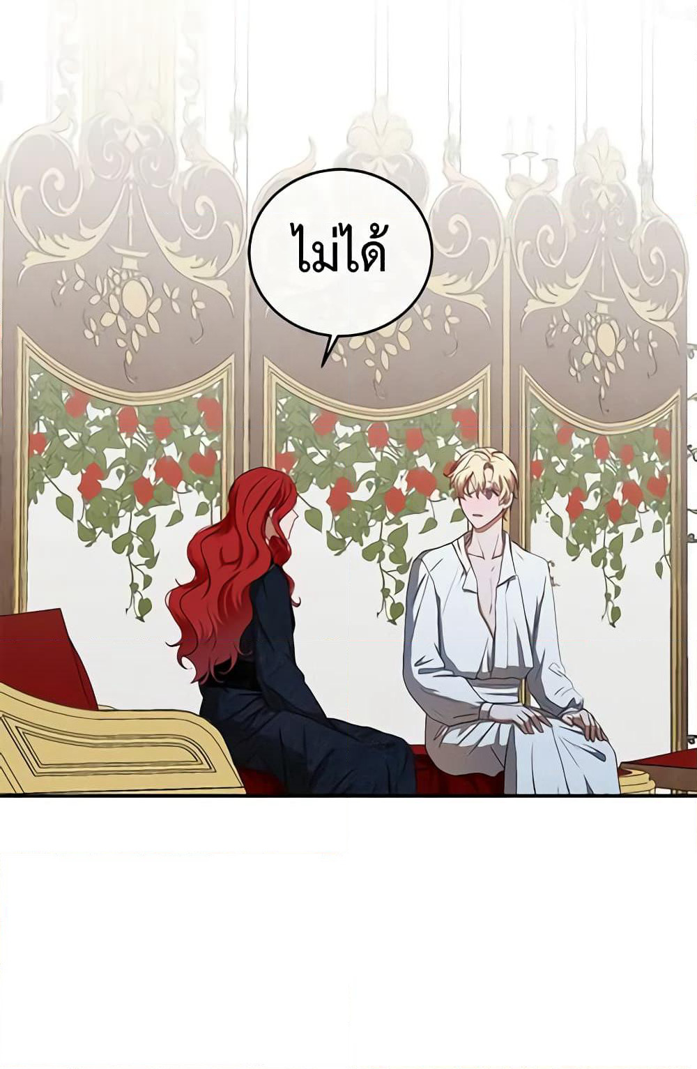 I Fell Into a Reverse Harem Game page 20