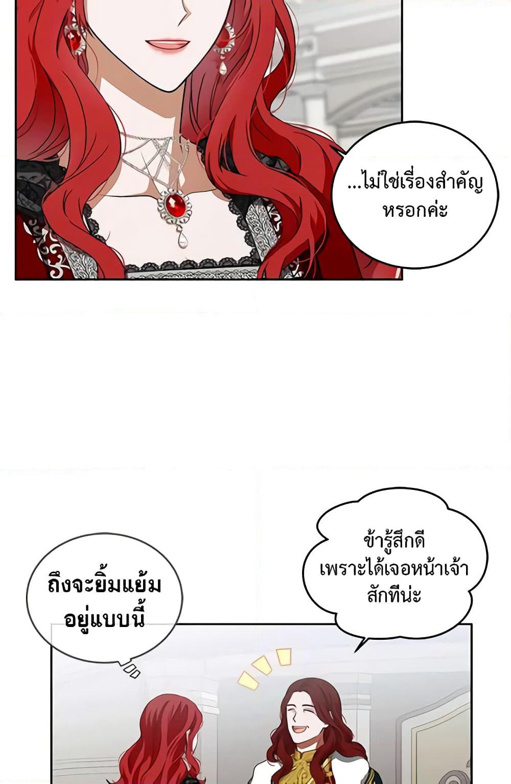 I Fell Into a Reverse Harem Game page 33