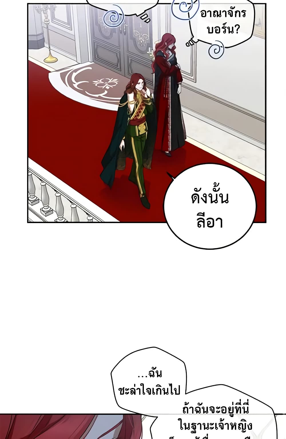 I Fell Into a Reverse Harem Game page 40