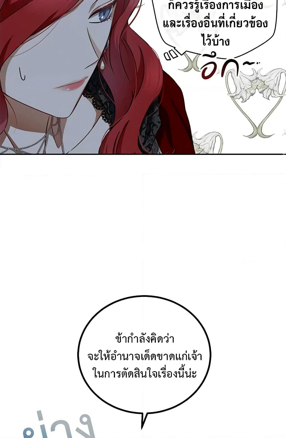 I Fell Into a Reverse Harem Game page 41