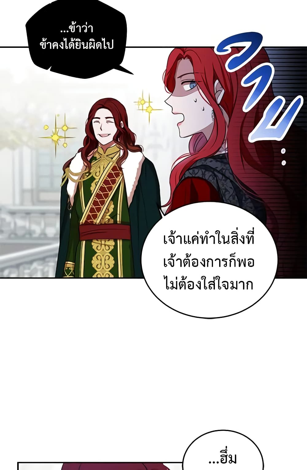 I Fell Into a Reverse Harem Game page 44