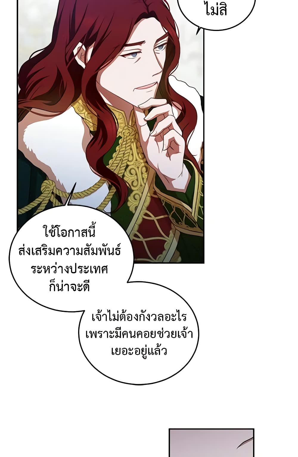 I Fell Into a Reverse Harem Game page 45