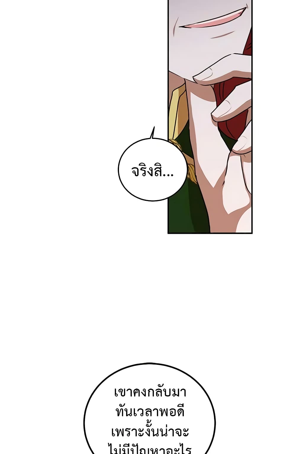 I Fell Into a Reverse Harem Game page 46