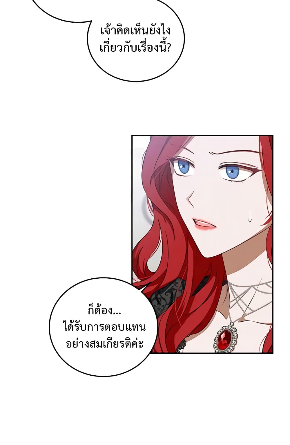 I Fell Into a Reverse Harem Game page 49