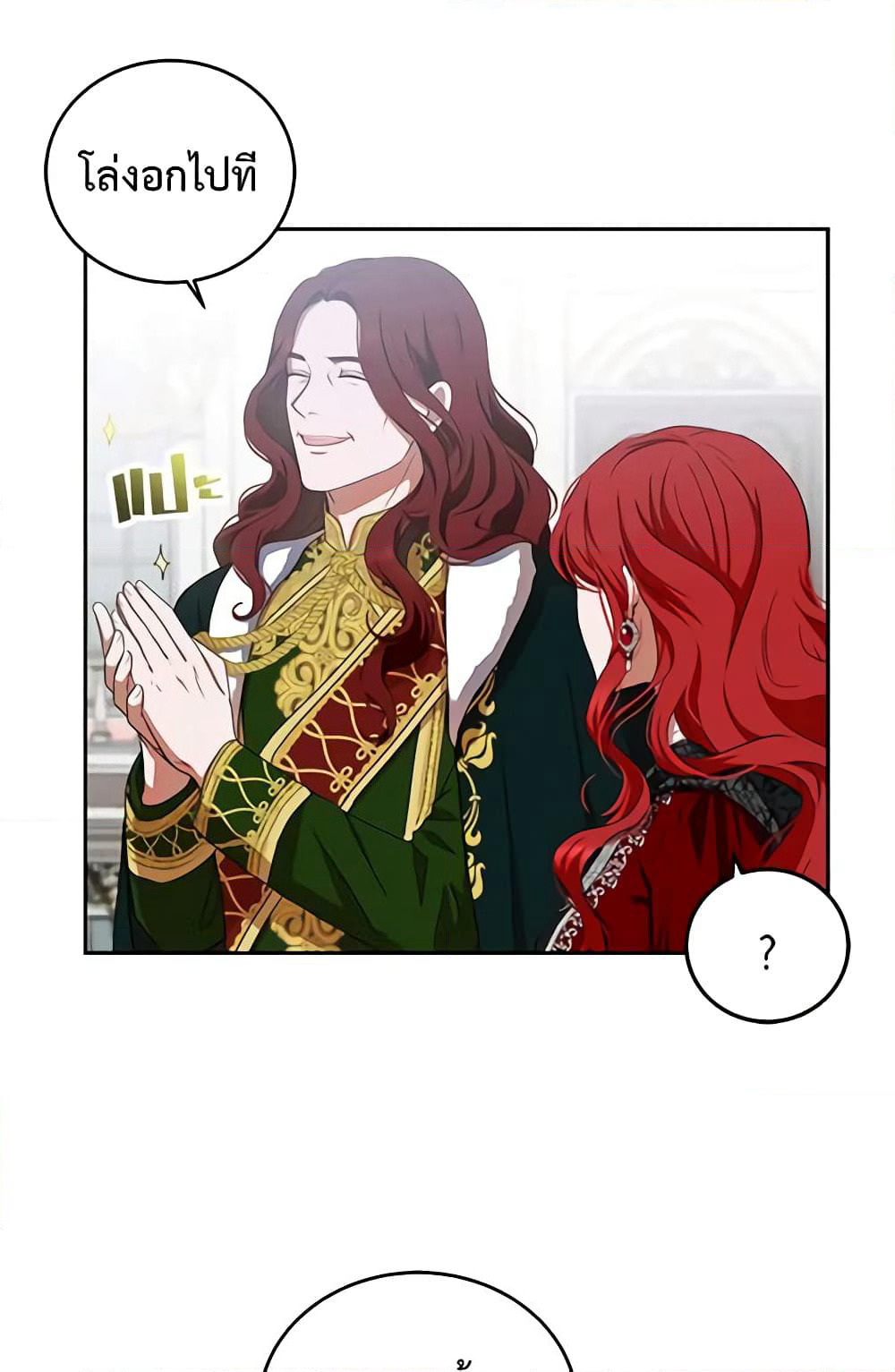 I Fell Into a Reverse Harem Game page 50