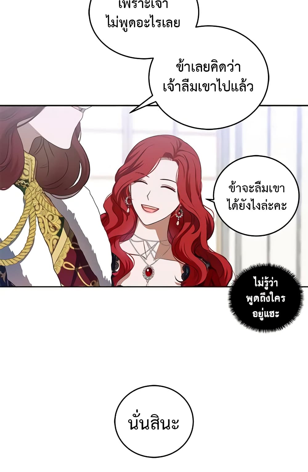 I Fell Into a Reverse Harem Game page 51