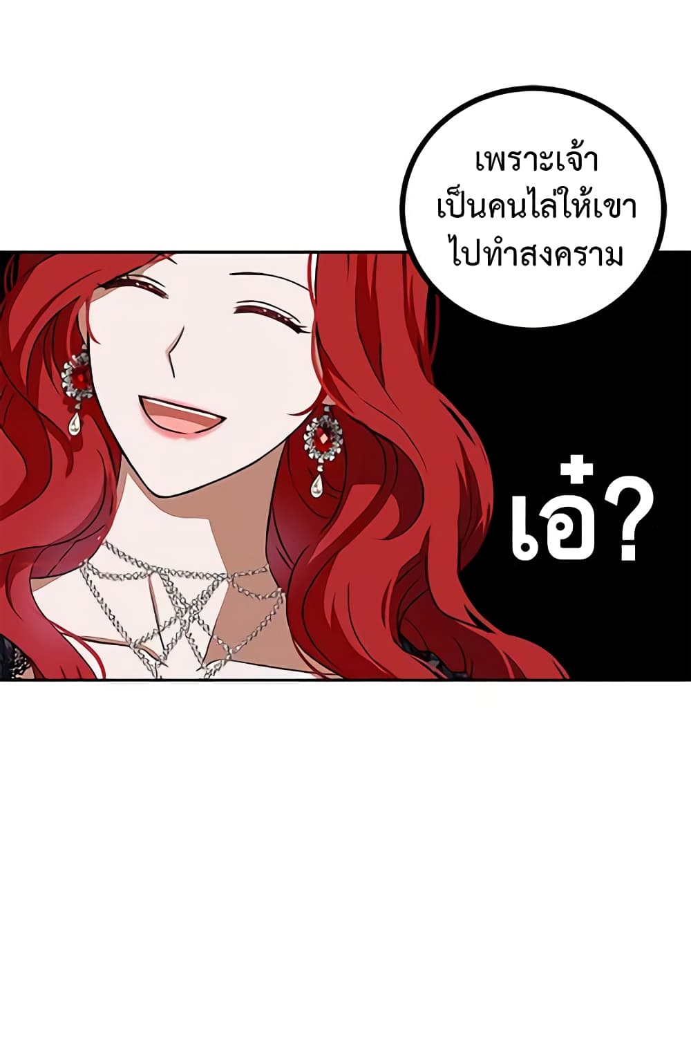 I Fell Into a Reverse Harem Game page 52