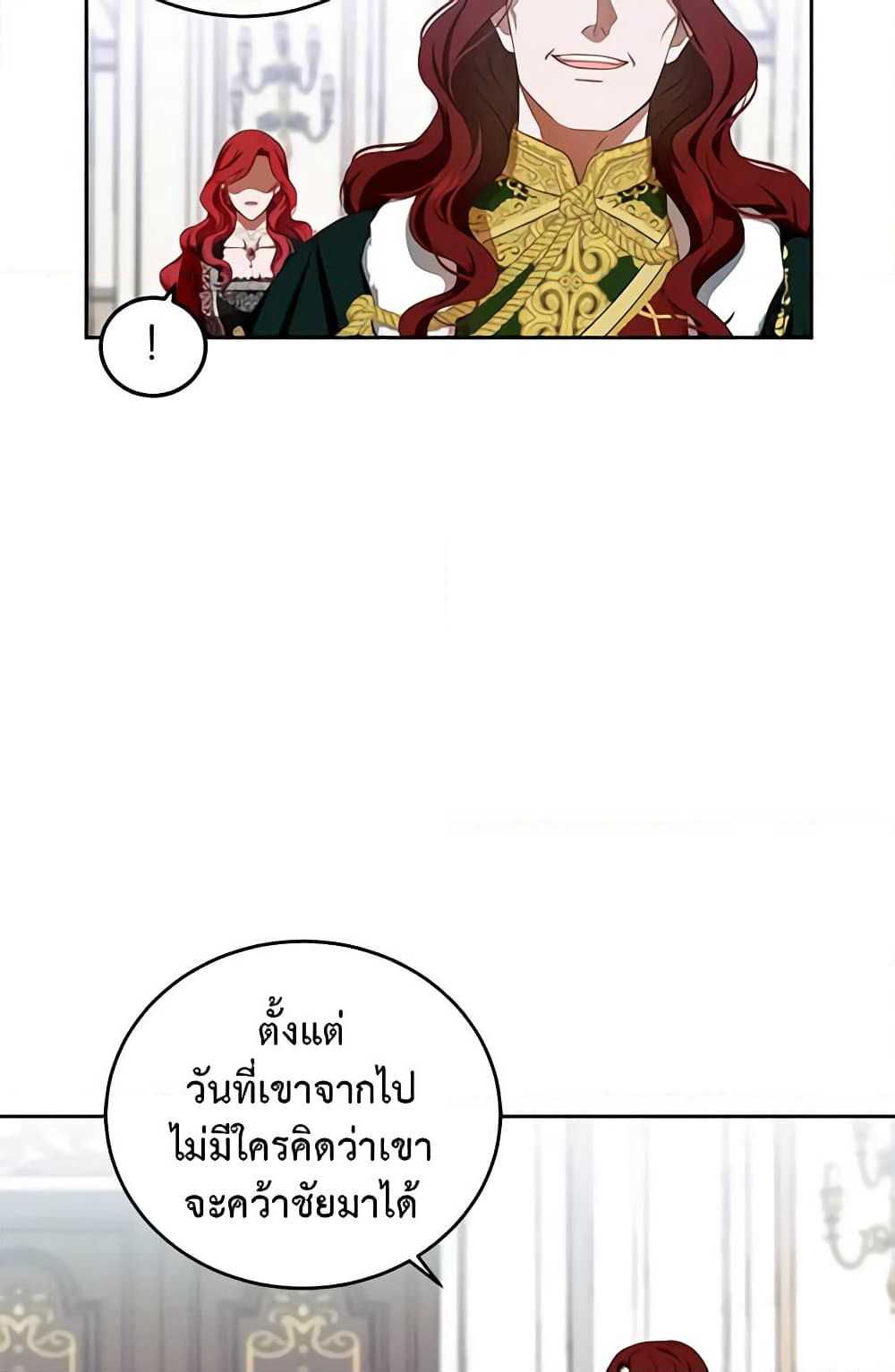I Fell Into a Reverse Harem Game page 55