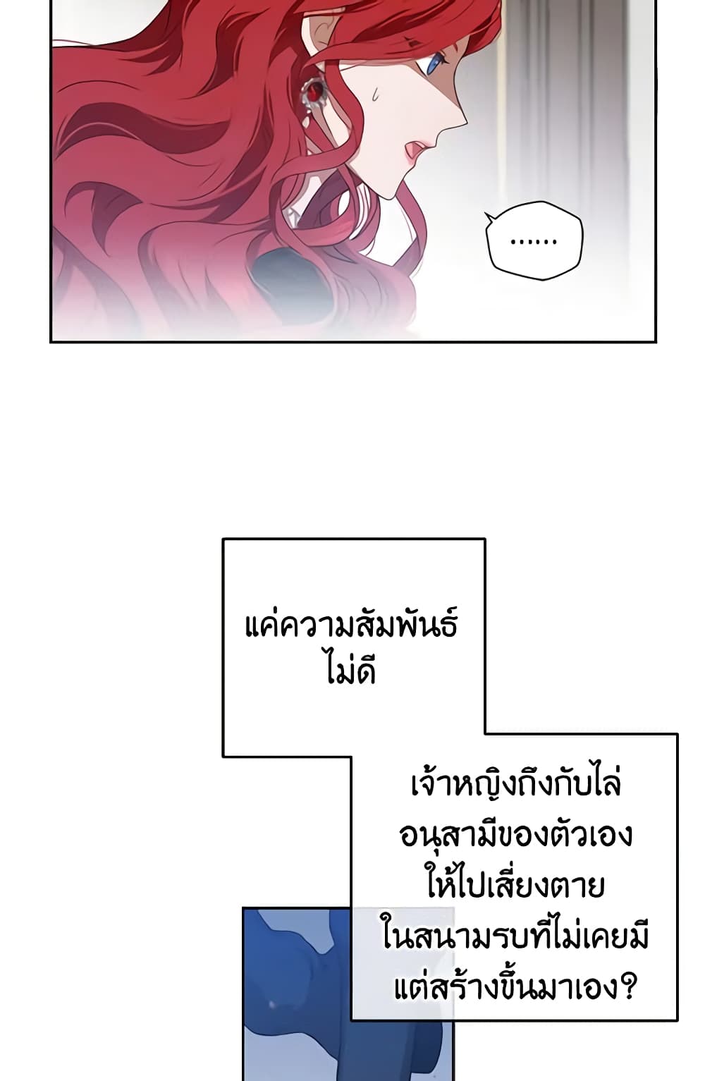 I Fell Into a Reverse Harem Game page 57