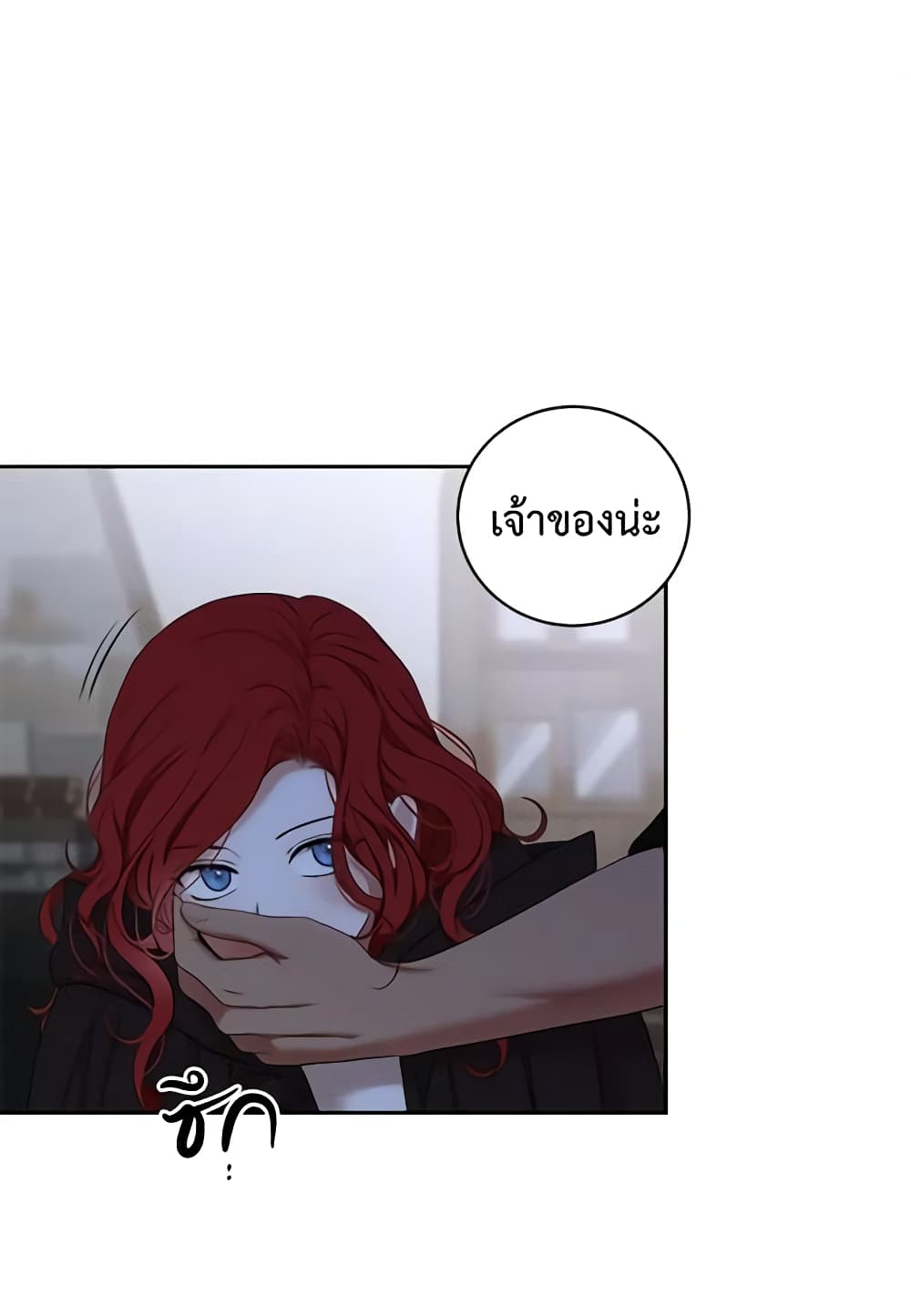 I Fell Into a Reverse Harem Game page 2