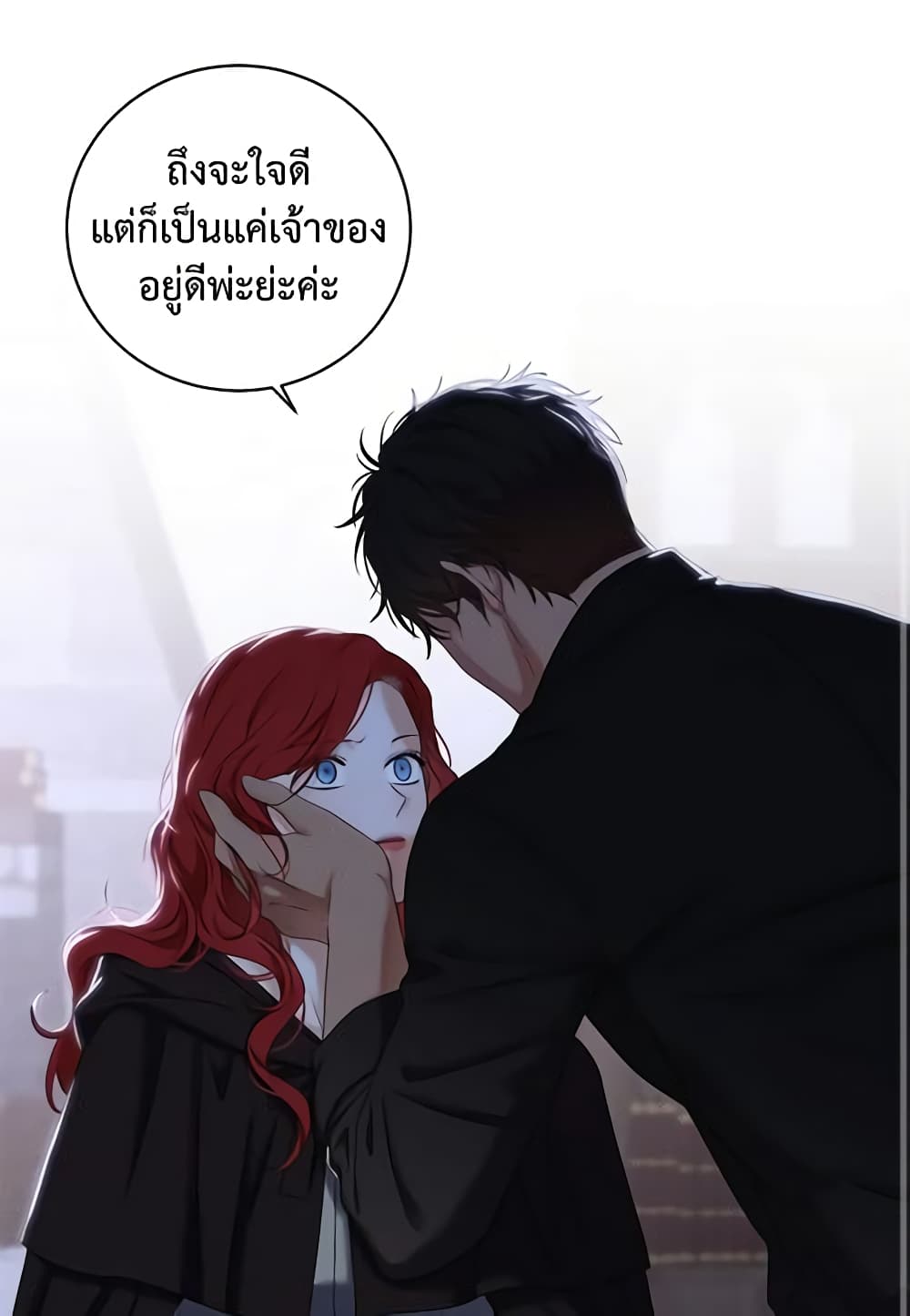 I Fell Into a Reverse Harem Game page 3