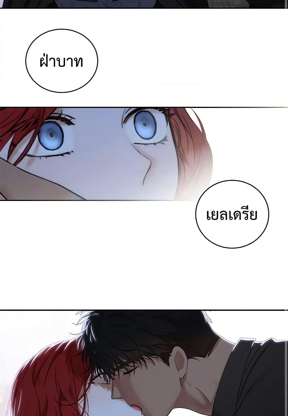 I Fell Into a Reverse Harem Game page 4