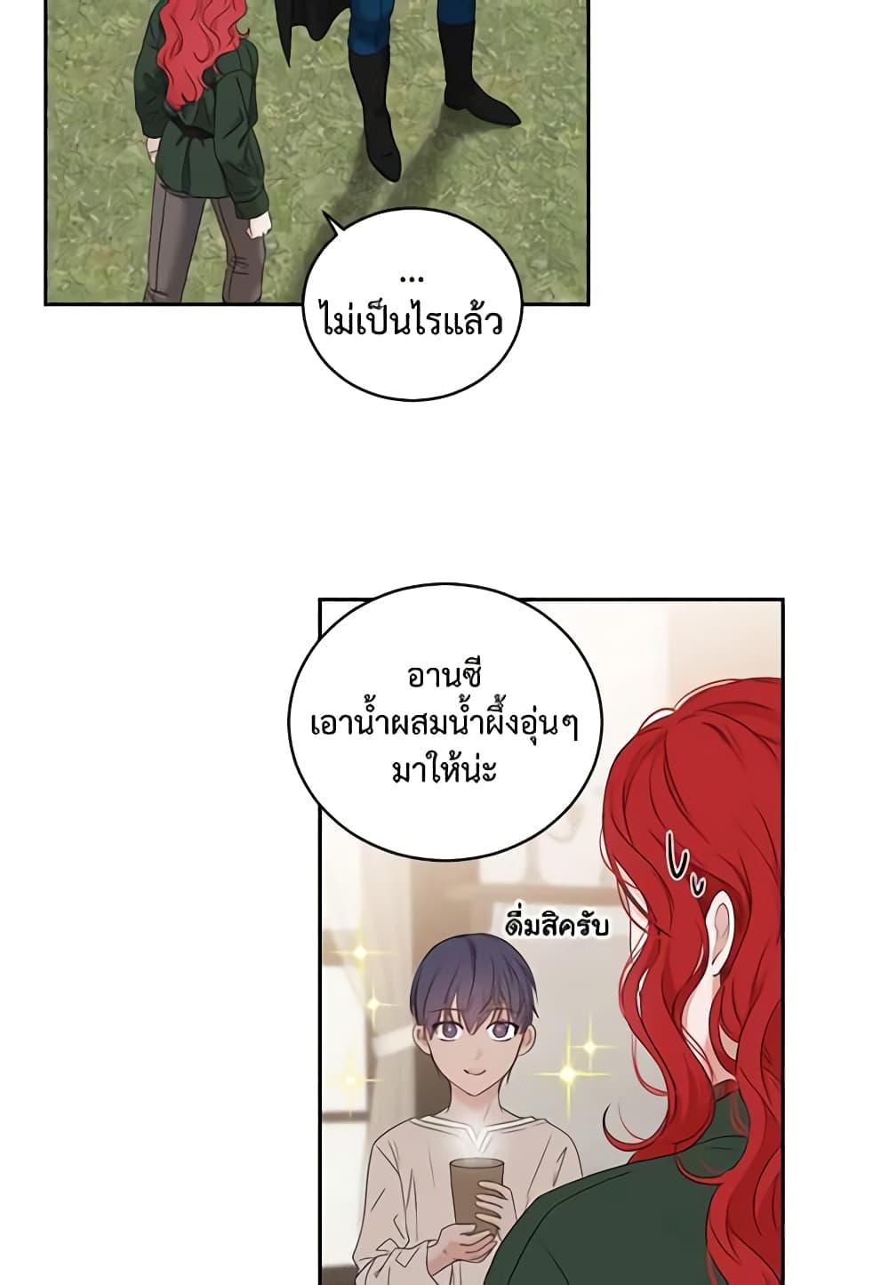 I Fell Into a Reverse Harem Game page 12